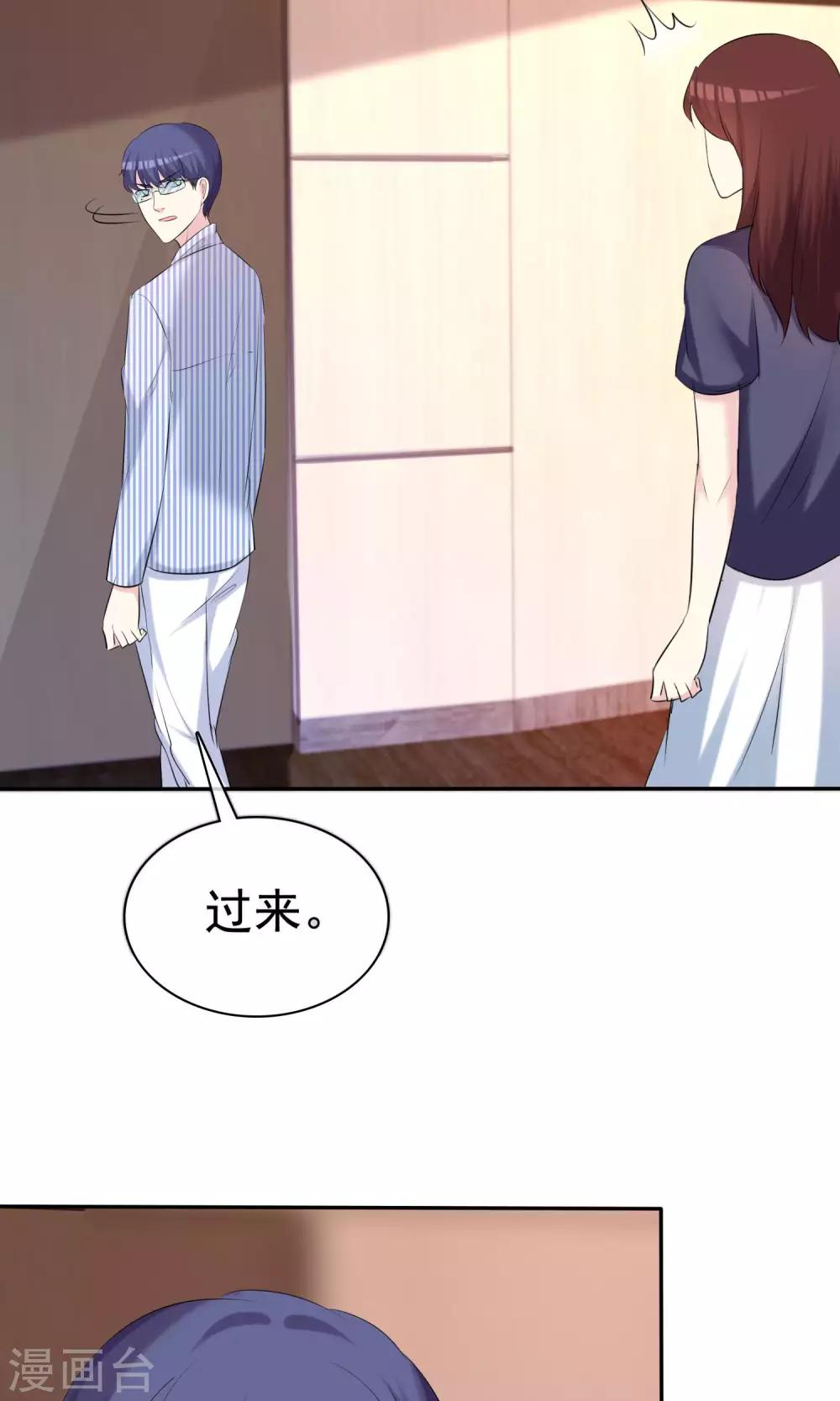 第32话 总裁的关心-第33话