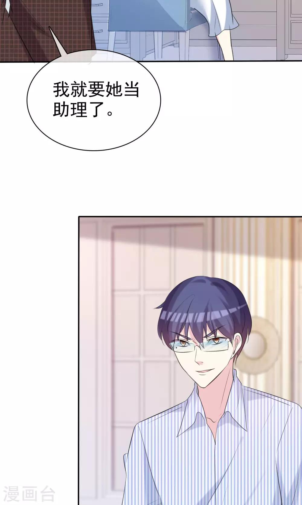 第34话 选他还是选我-第35话