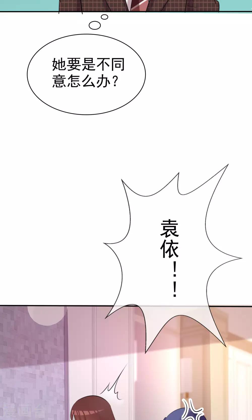 第34话 选他还是选我-第35话