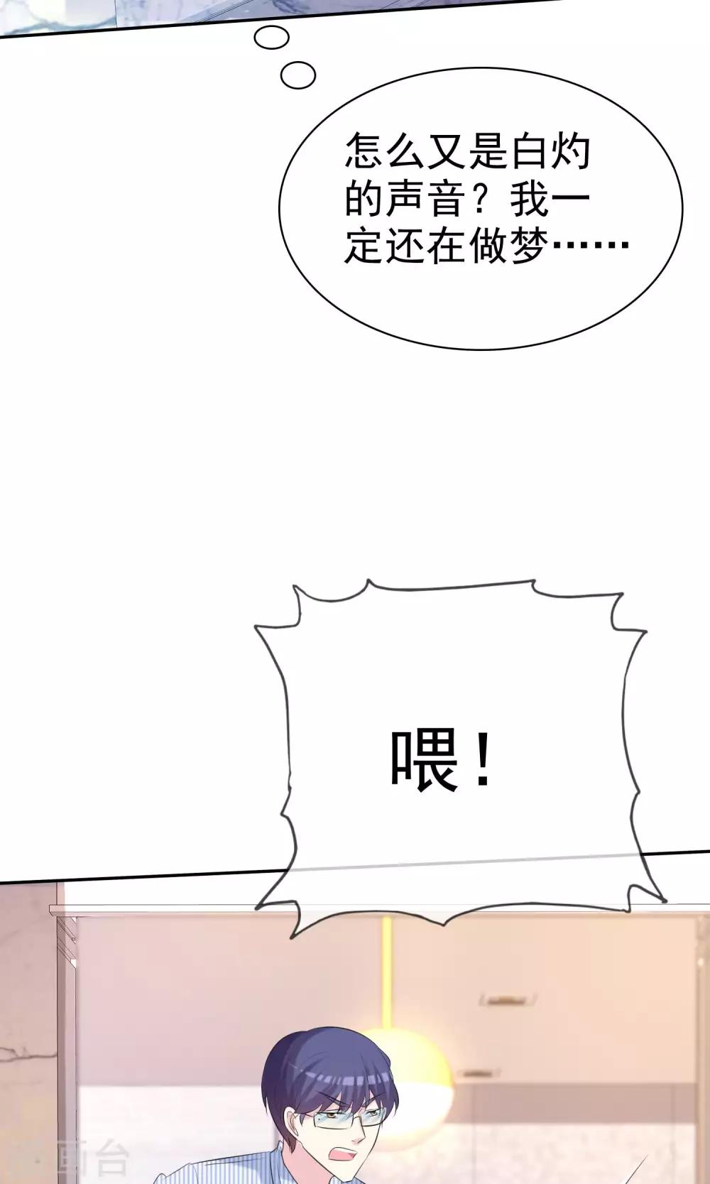 第34话 选他还是选我-第35话