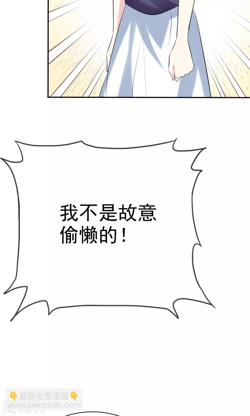 第34话 选他还是选我-第35话