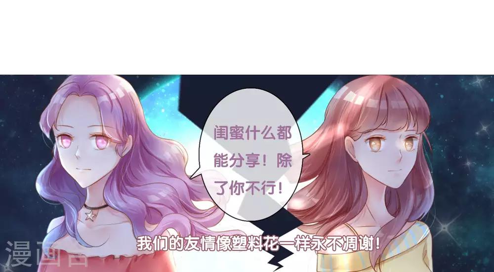 第34话 选他还是选我-第35话