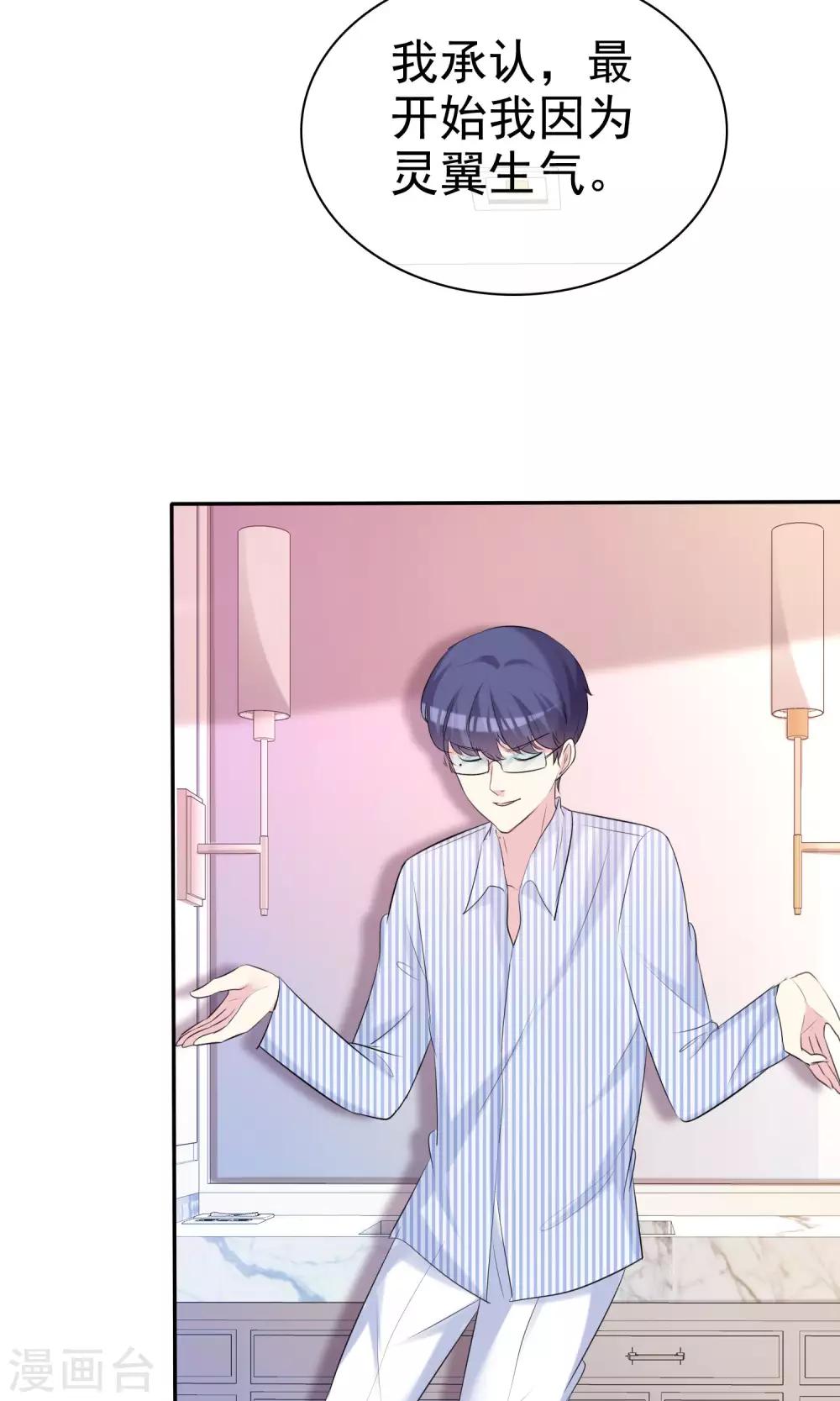 第34话 选他还是选我-第35话