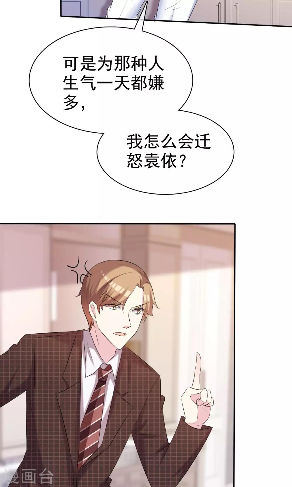 第34话 选他还是选我-第35话