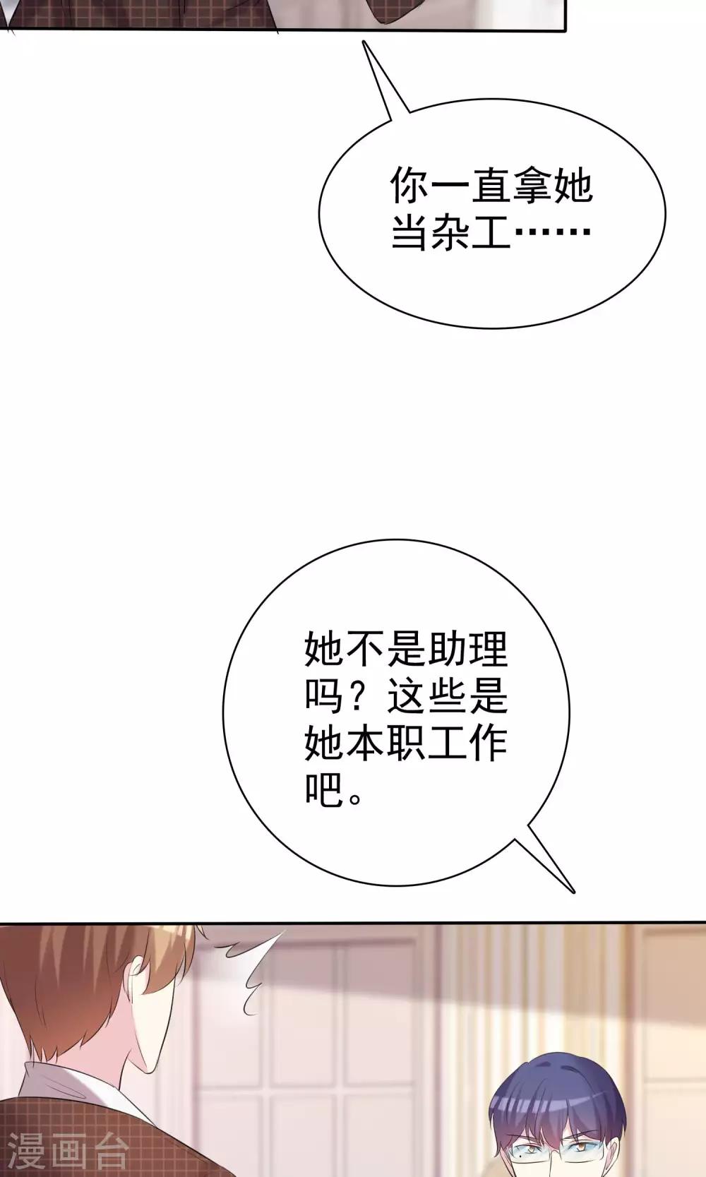 第34话 选他还是选我-第35话
