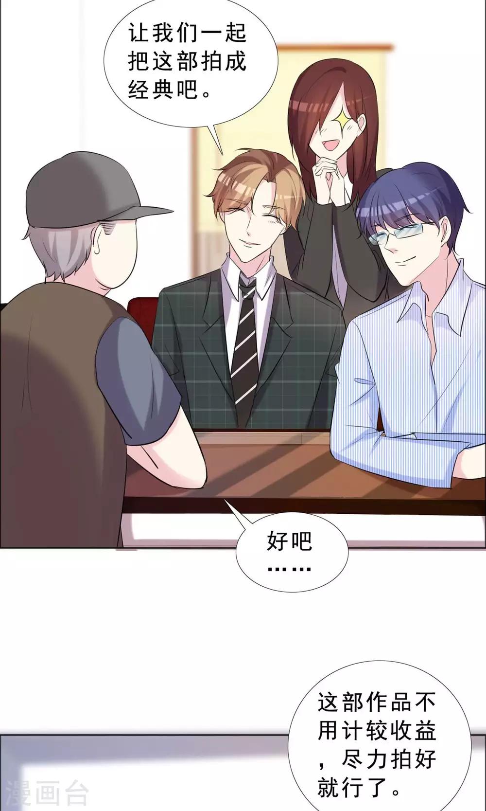 第36话 传统还是迷信？-第37话