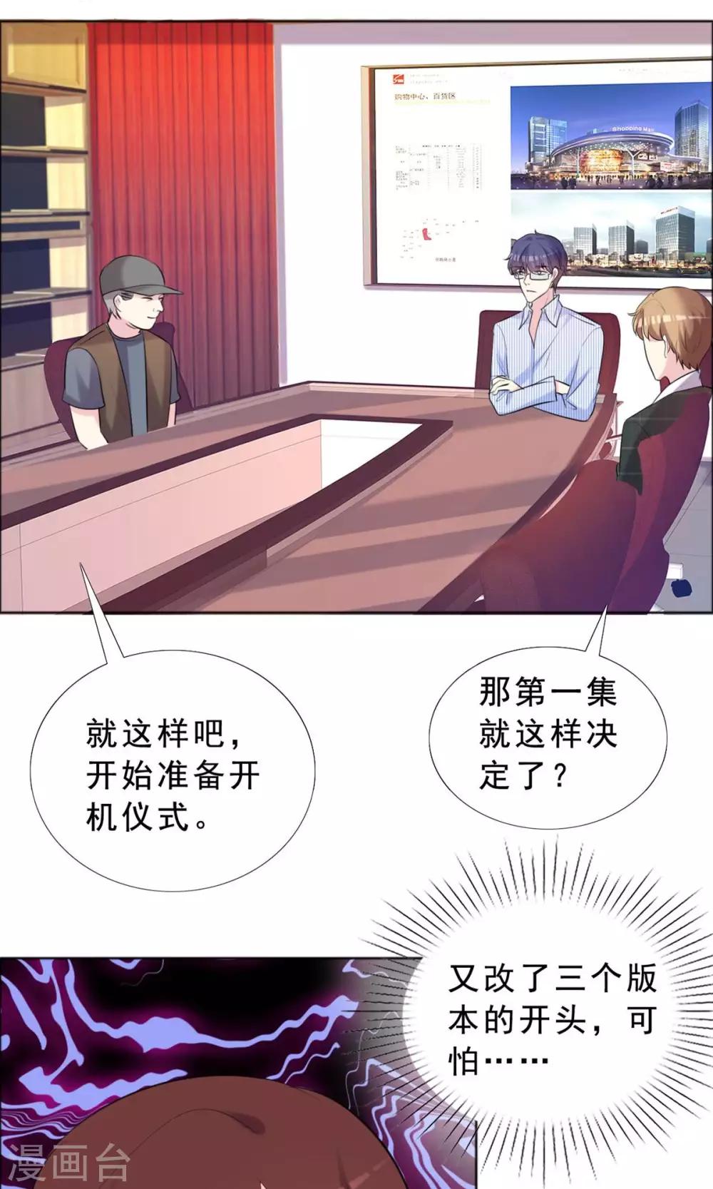 第36话 传统还是迷信？-第37话