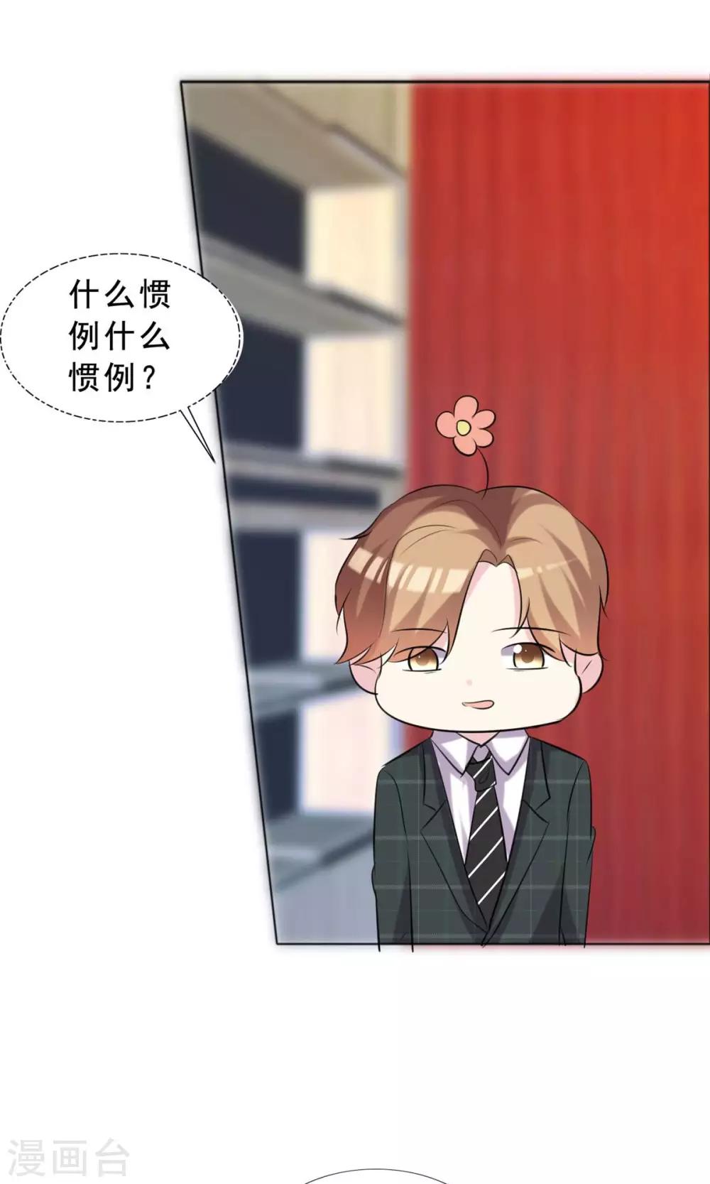 第36话 传统还是迷信？-第37话