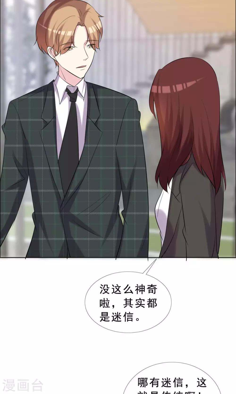 第36话 传统还是迷信？-第37话