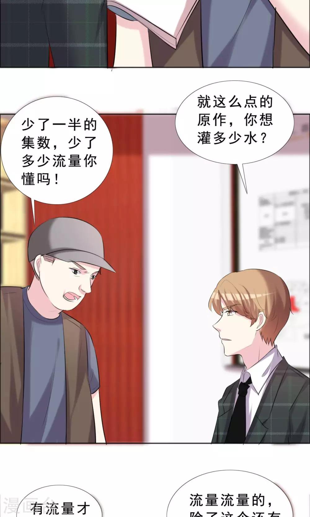 第36话 传统还是迷信？-第37话