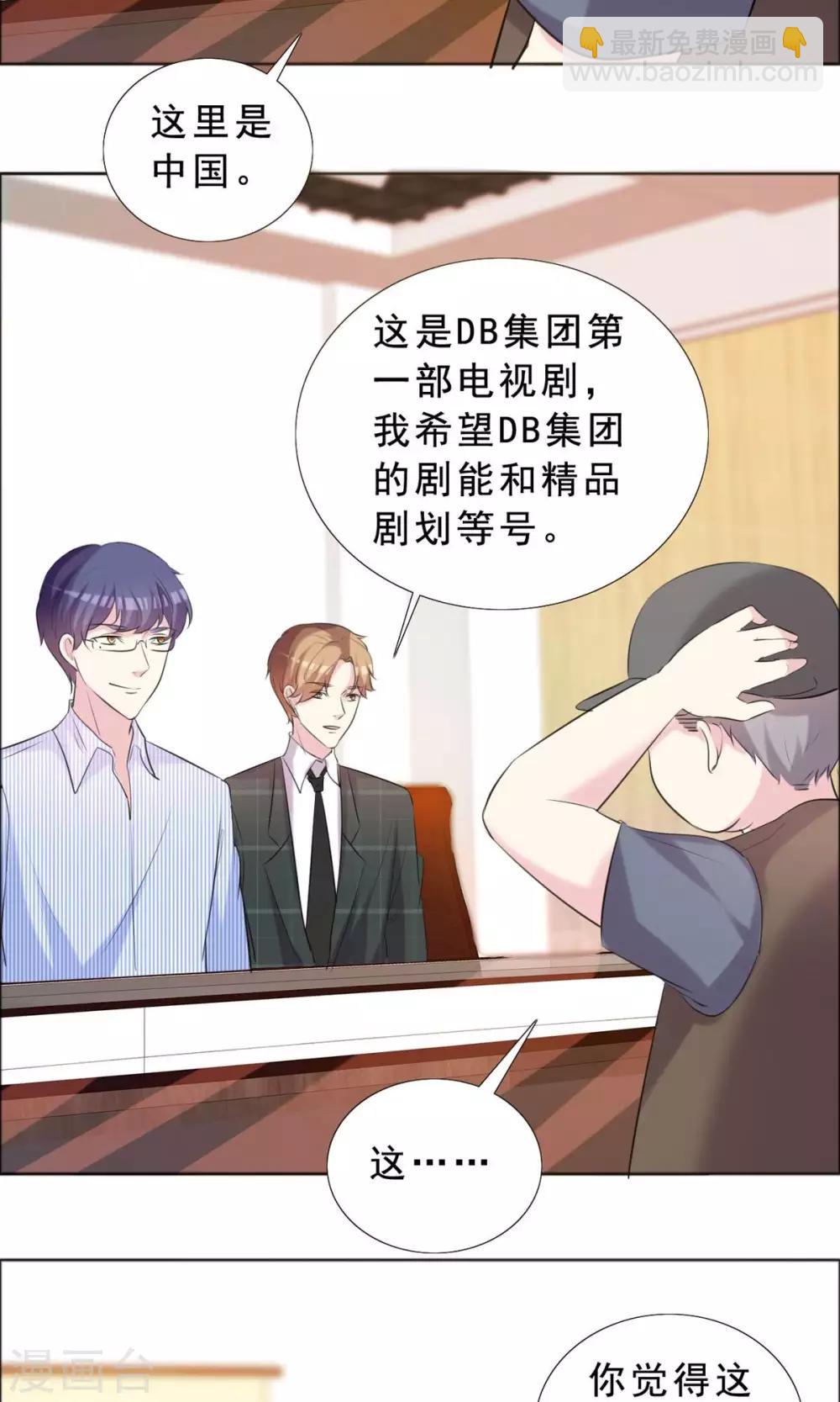 第36话 传统还是迷信？-第37话