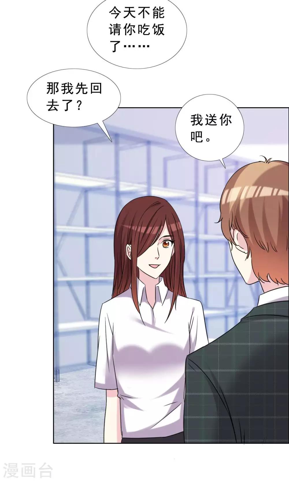 第38话 紧急联络人-第39话