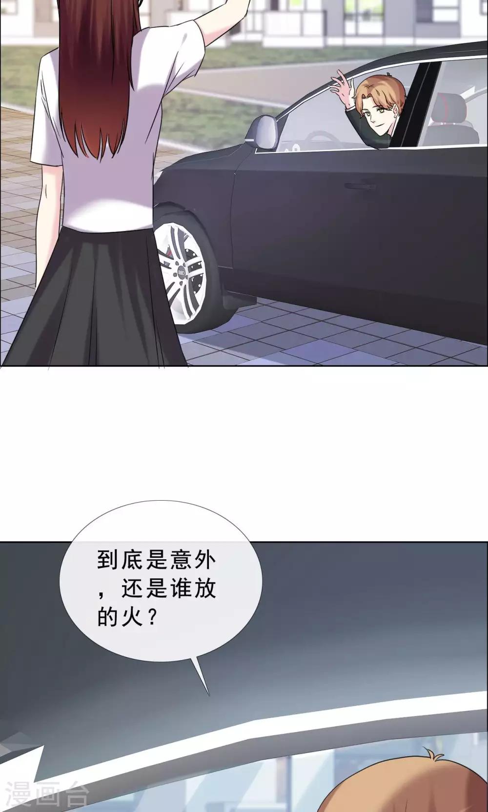 第38话 紧急联络人-第39话