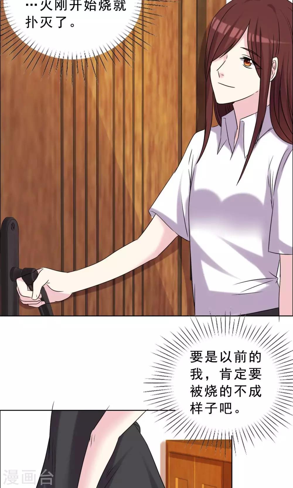 第38话 紧急联络人-第39话