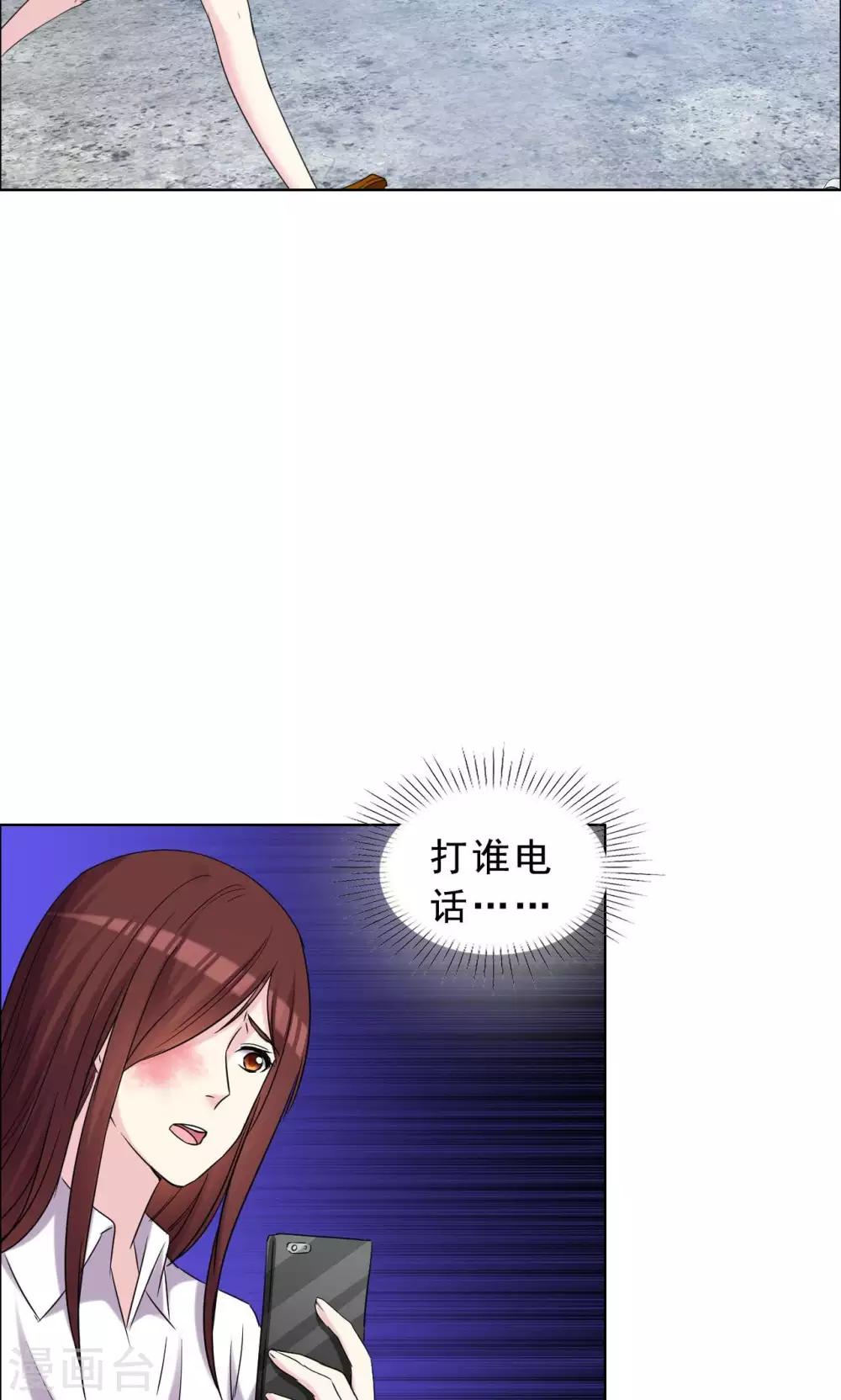 第38话 紧急联络人-第39话