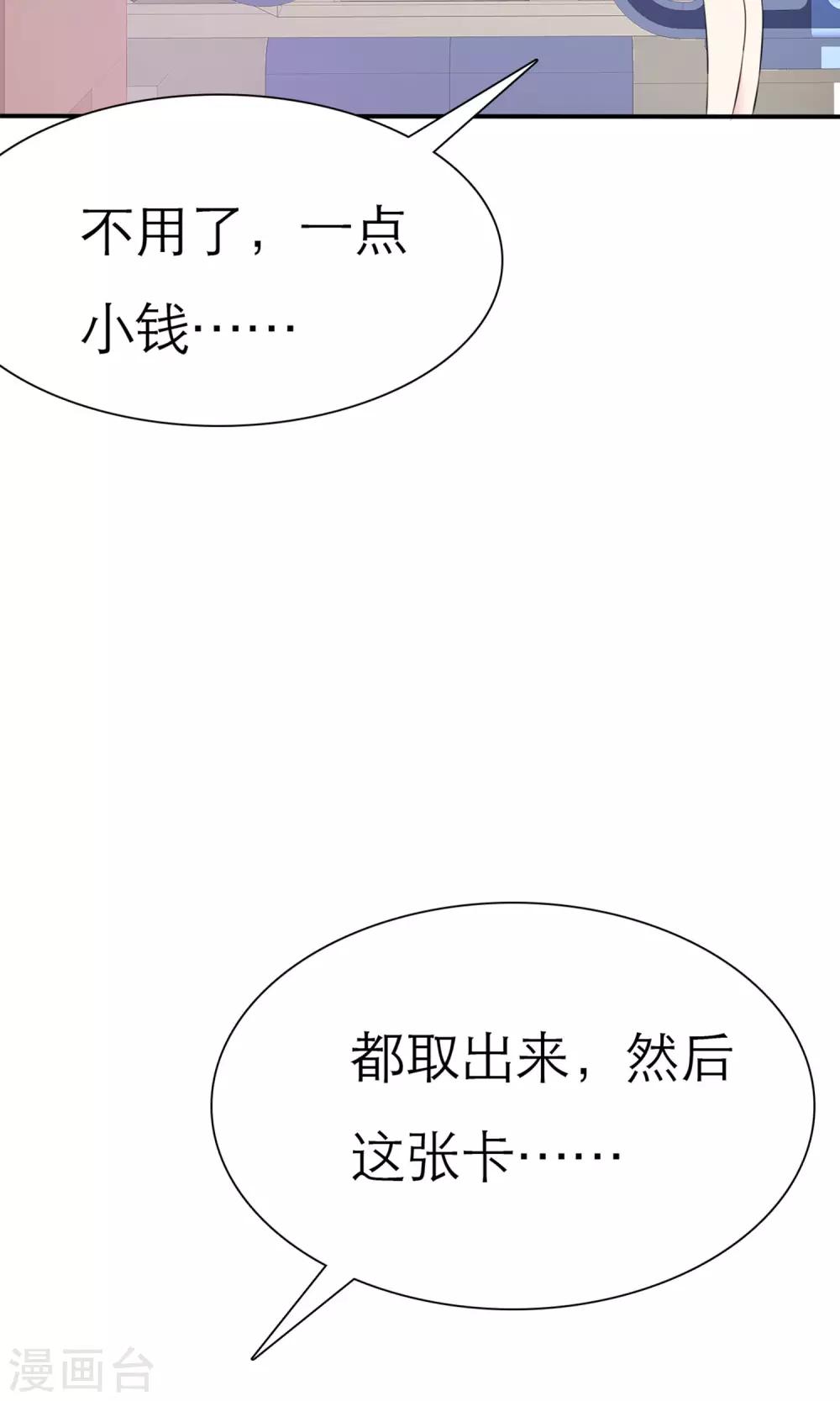 第4话 背叛者-第5话