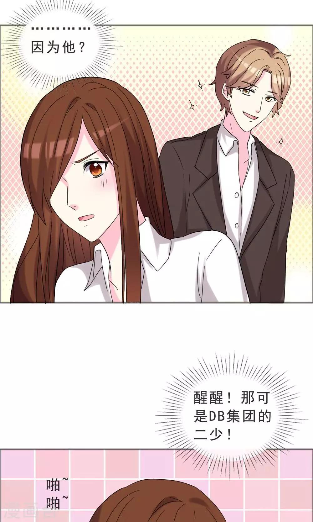 第42话 那本来就是我的-第43话