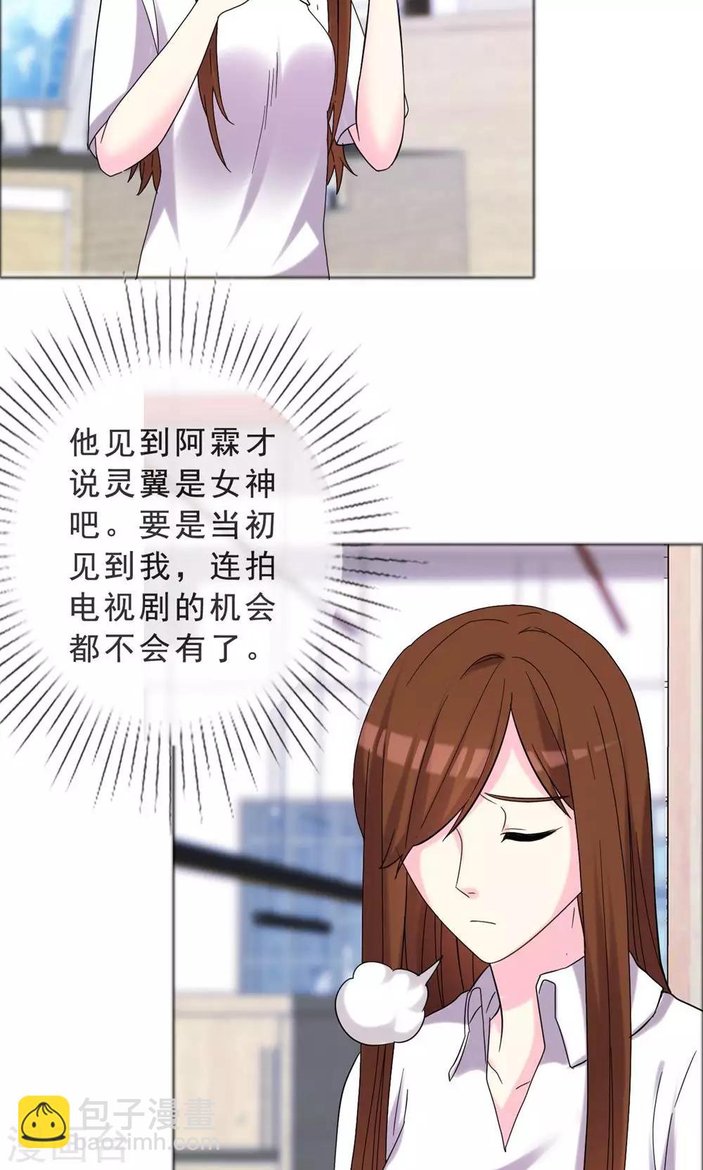 第42话 那本来就是我的-第43话