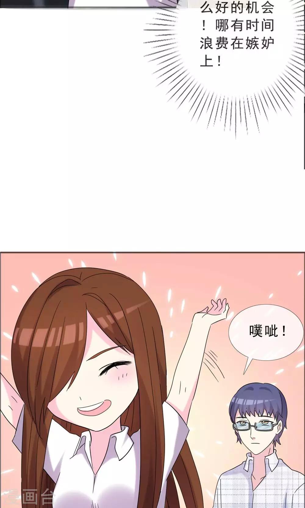 第42话 那本来就是我的-第43话