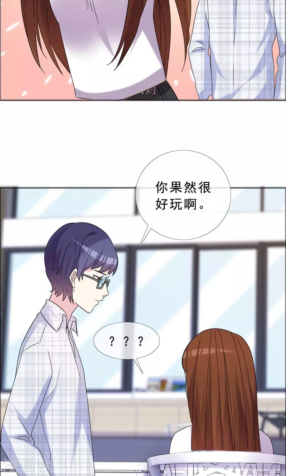 第42话 那本来就是我的-第43话