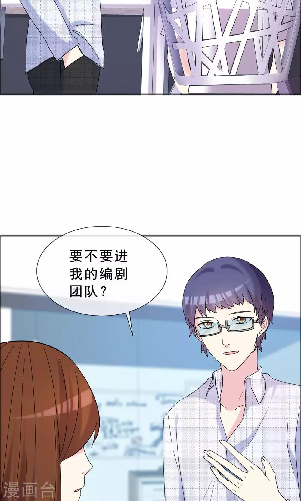 第42话 那本来就是我的-第43话
