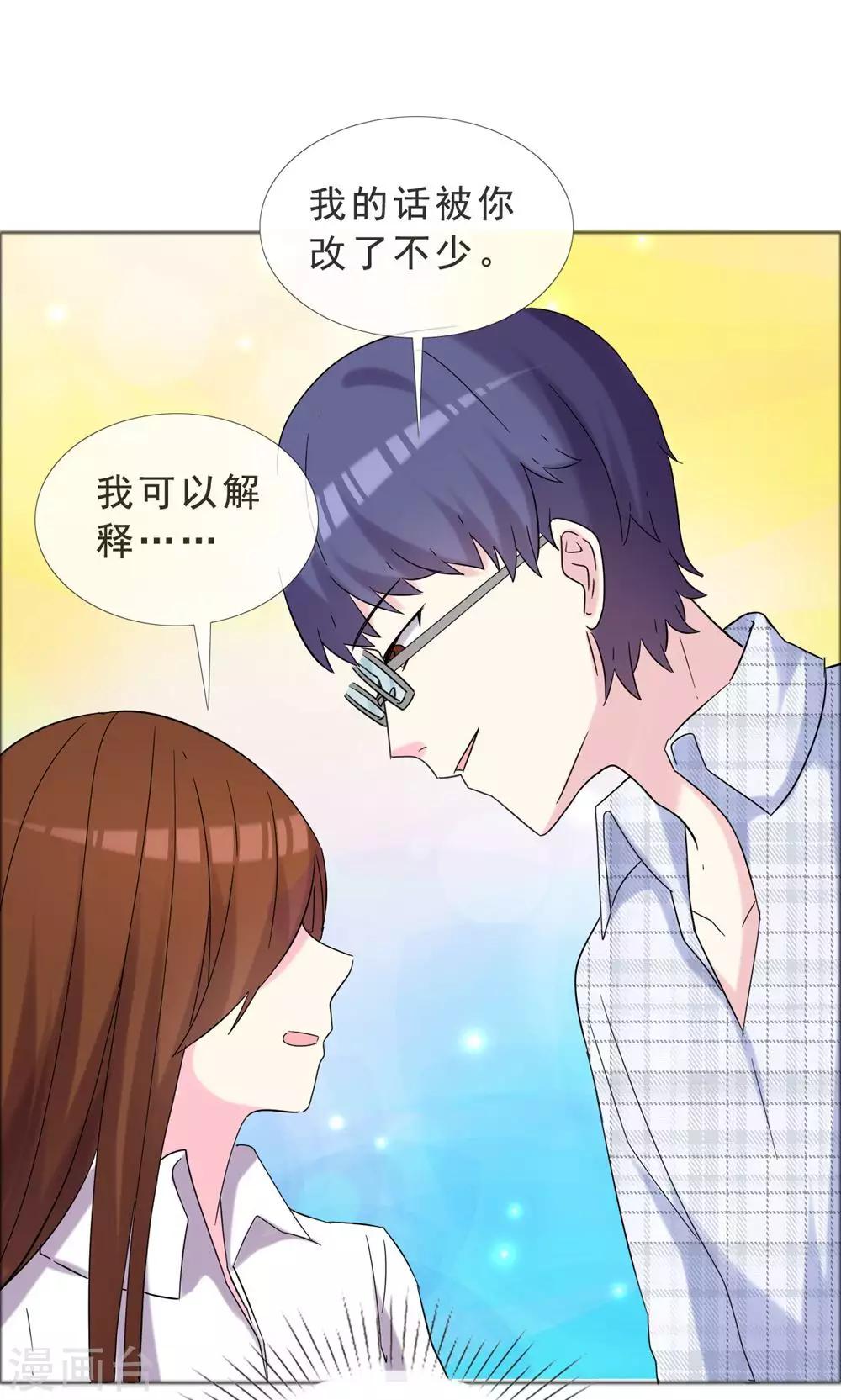 第42话 那本来就是我的-第43话