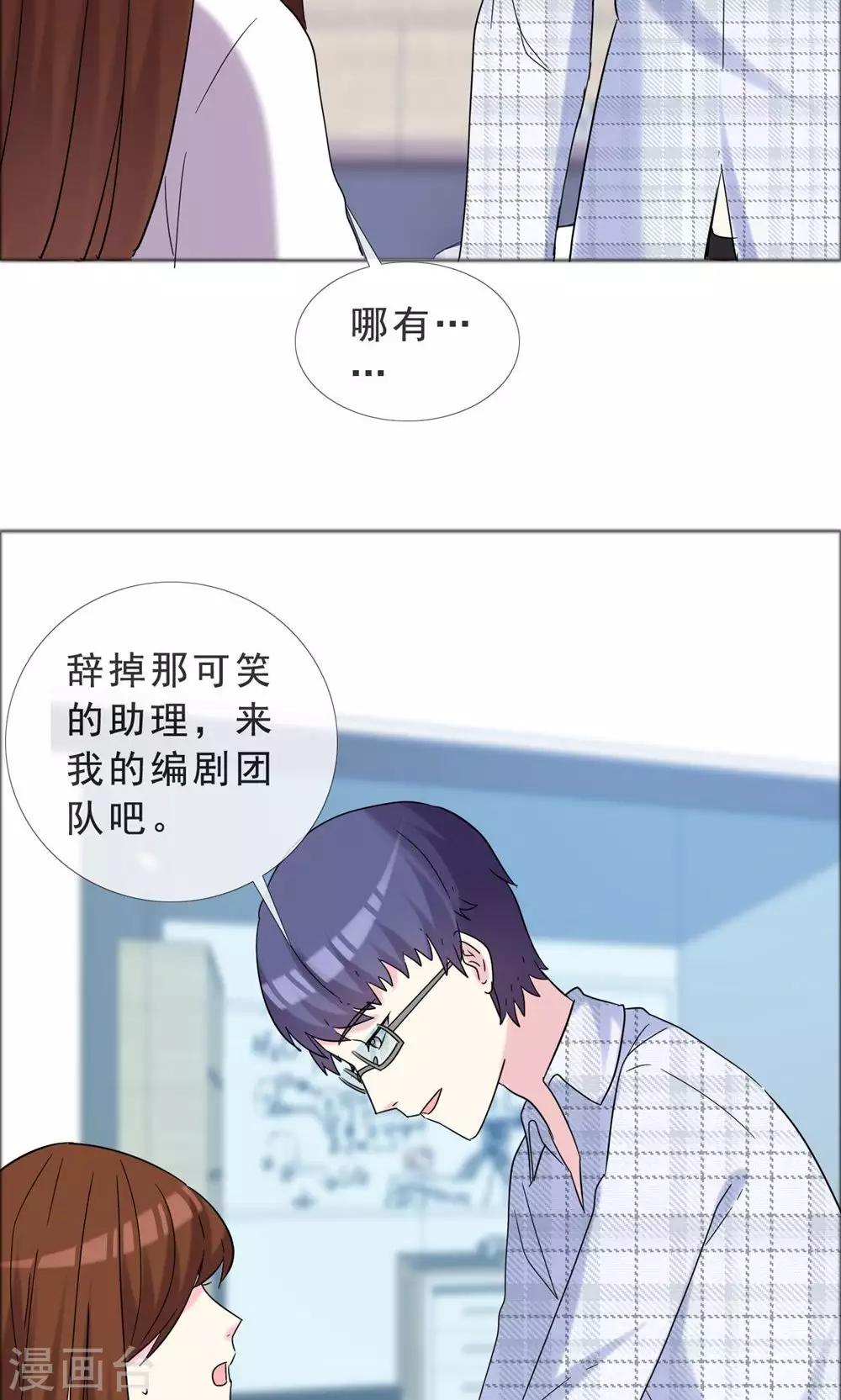 第42话 那本来就是我的-第43话