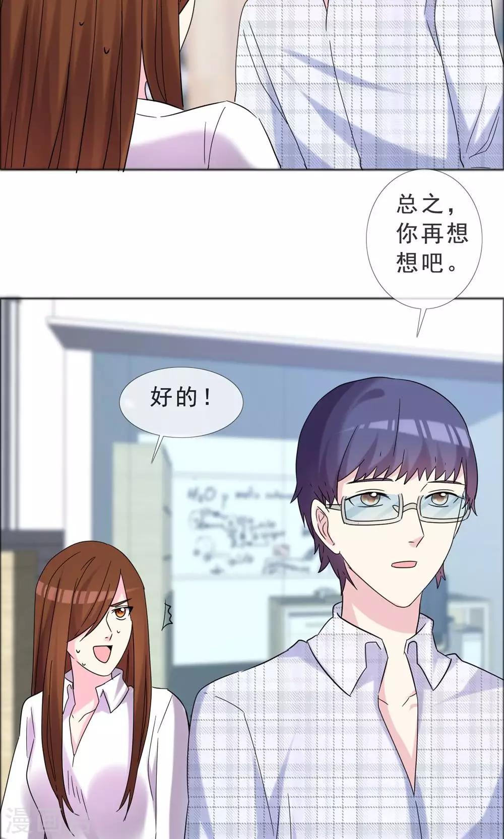 第42话 那本来就是我的-第43话
