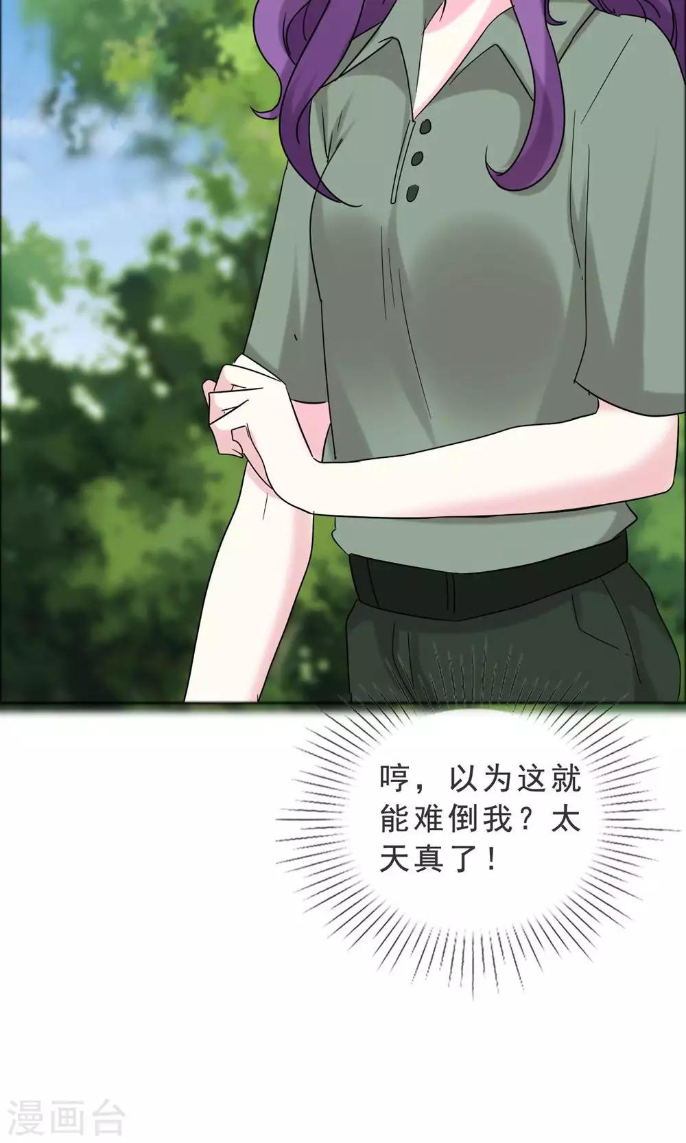 第42话 那本来就是我的-第43话