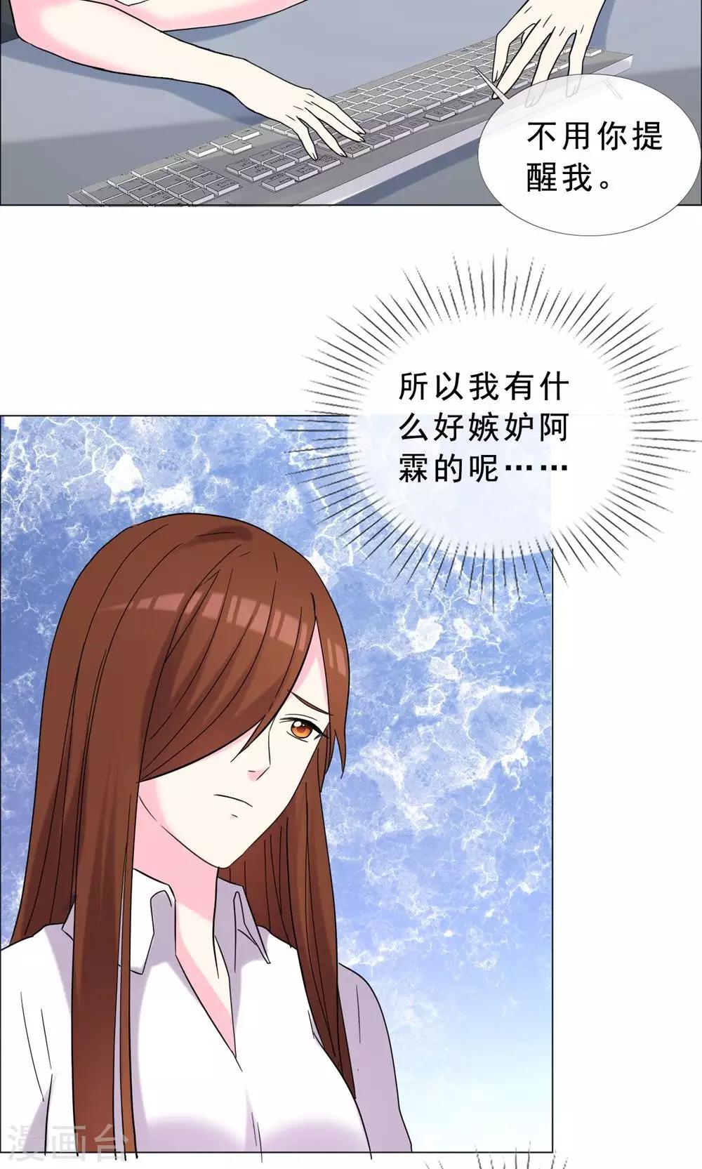 第42话 那本来就是我的-第43话