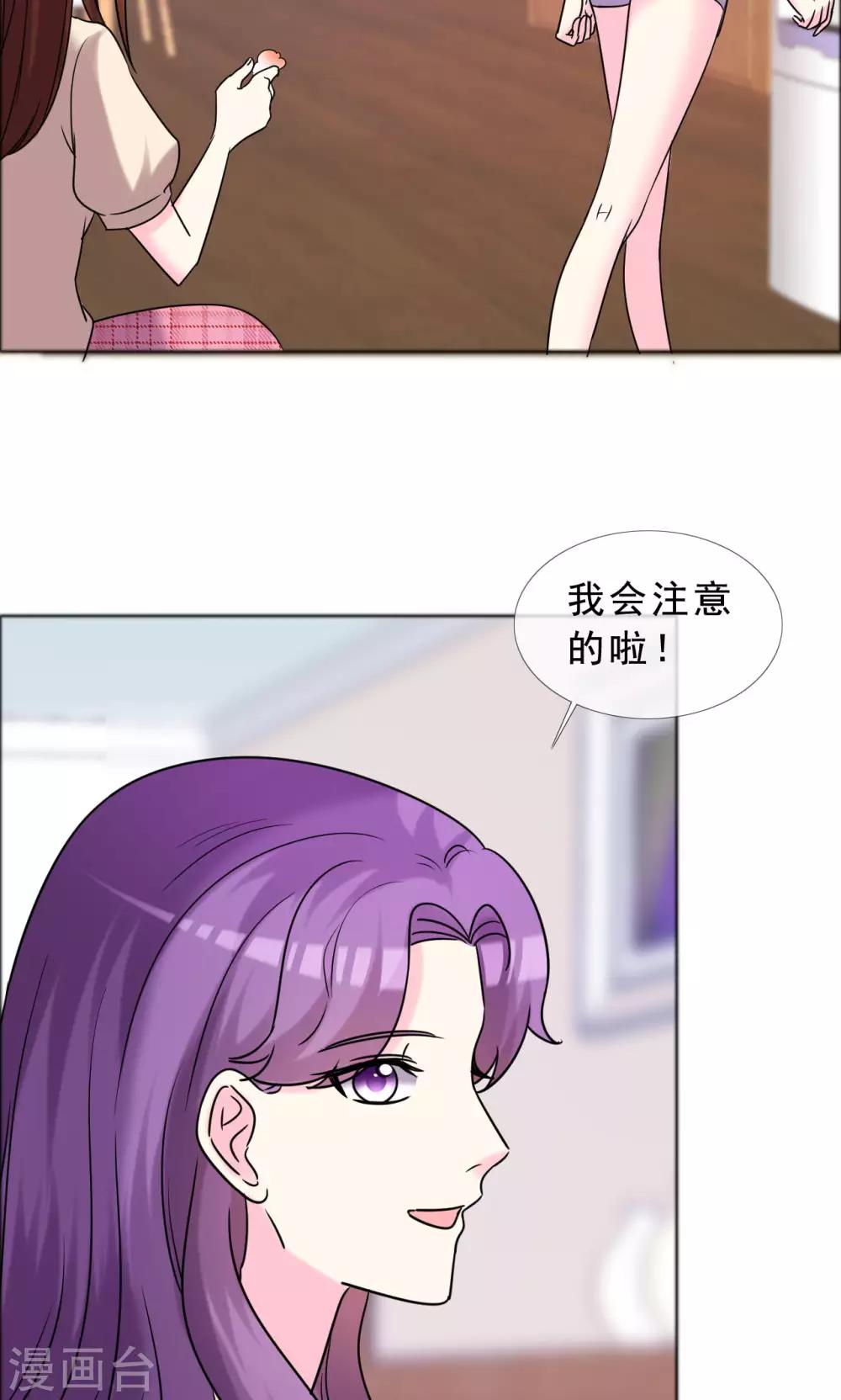 第44话 姐妹俩共同努力-第45话