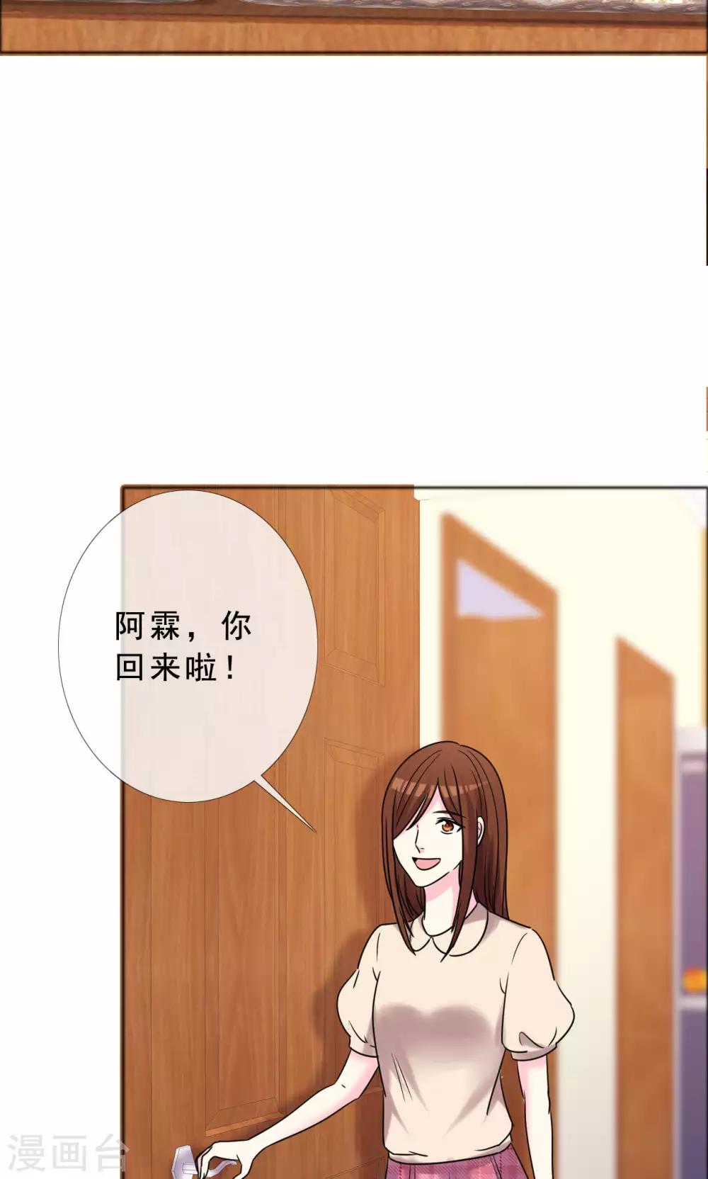 第44话 姐妹俩共同努力-第45话