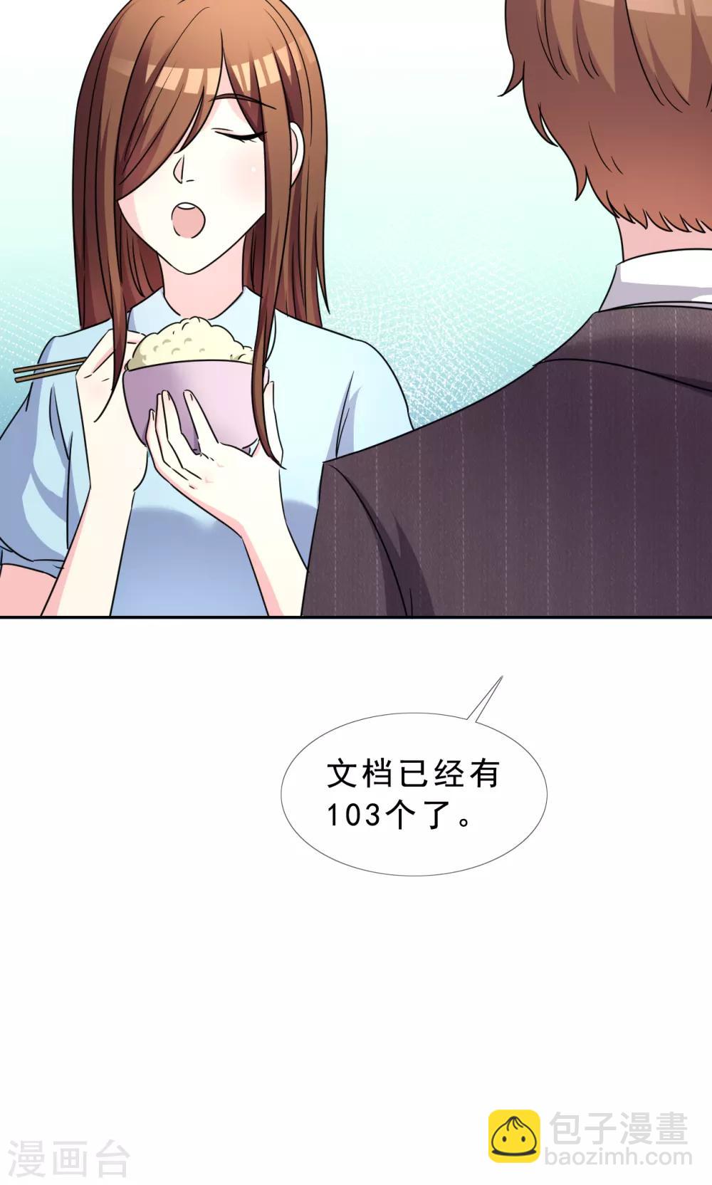 第46话 丑陋掩盖不掉才华-第47话