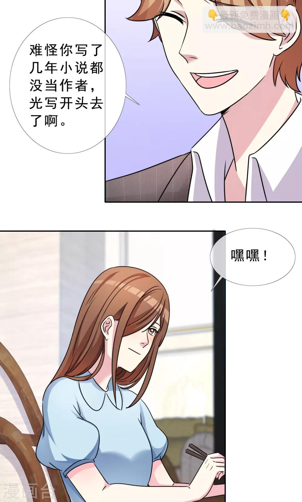 第46话 丑陋掩盖不掉才华-第47话
