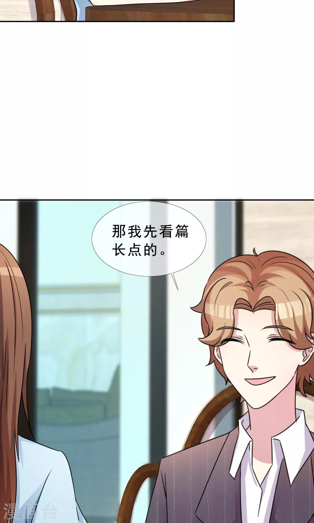第46话 丑陋掩盖不掉才华-第47话