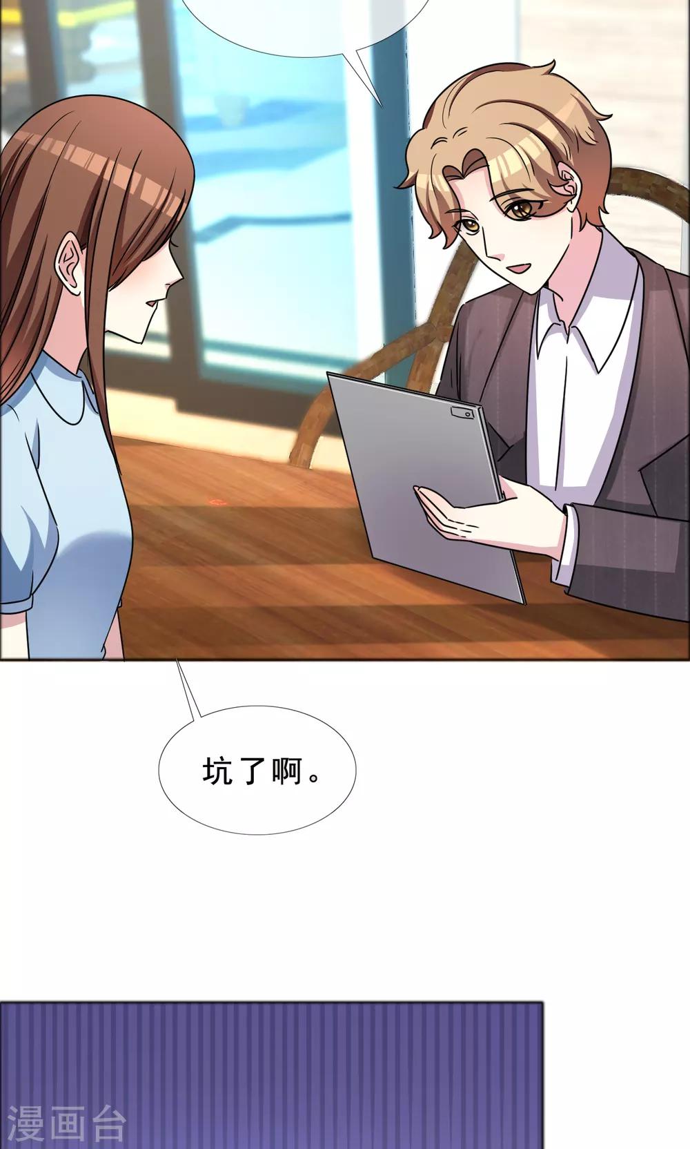 第46话 丑陋掩盖不掉才华-第47话