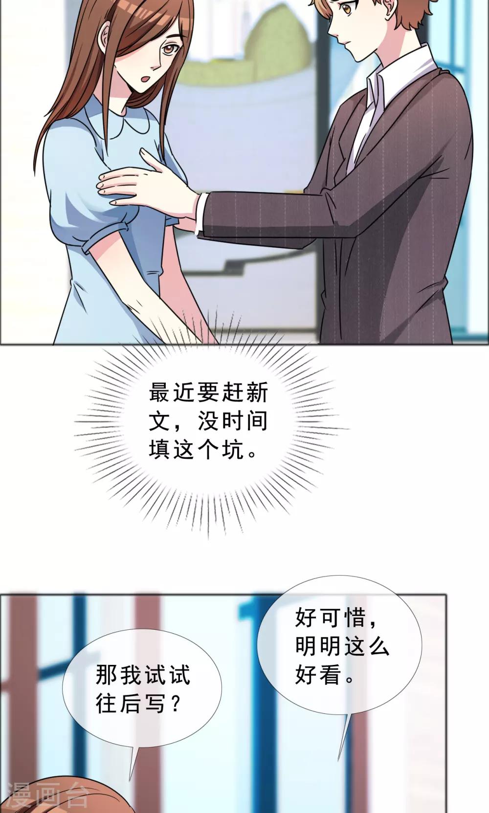 第46话 丑陋掩盖不掉才华-第47话
