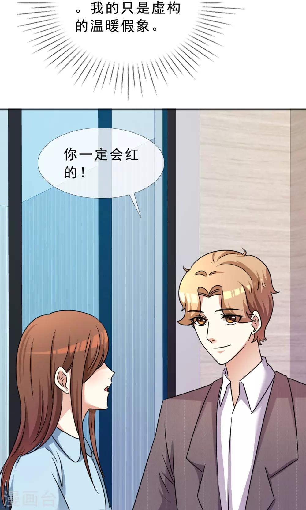 第46话 丑陋掩盖不掉才华-第47话