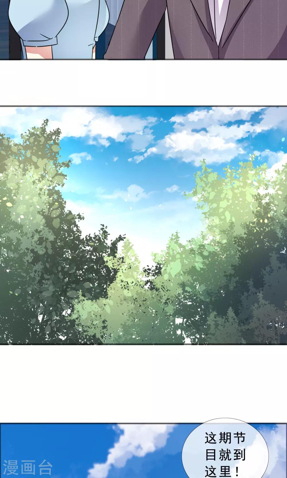 第46话 丑陋掩盖不掉才华-第47话