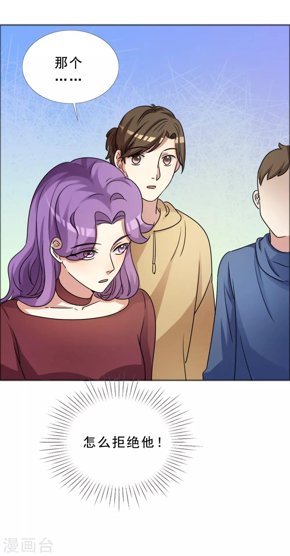 第46话 丑陋掩盖不掉才华-第47话