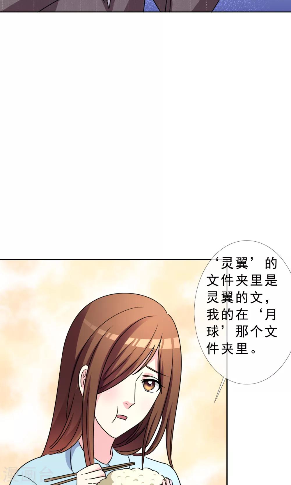 第46话 丑陋掩盖不掉才华-第47话