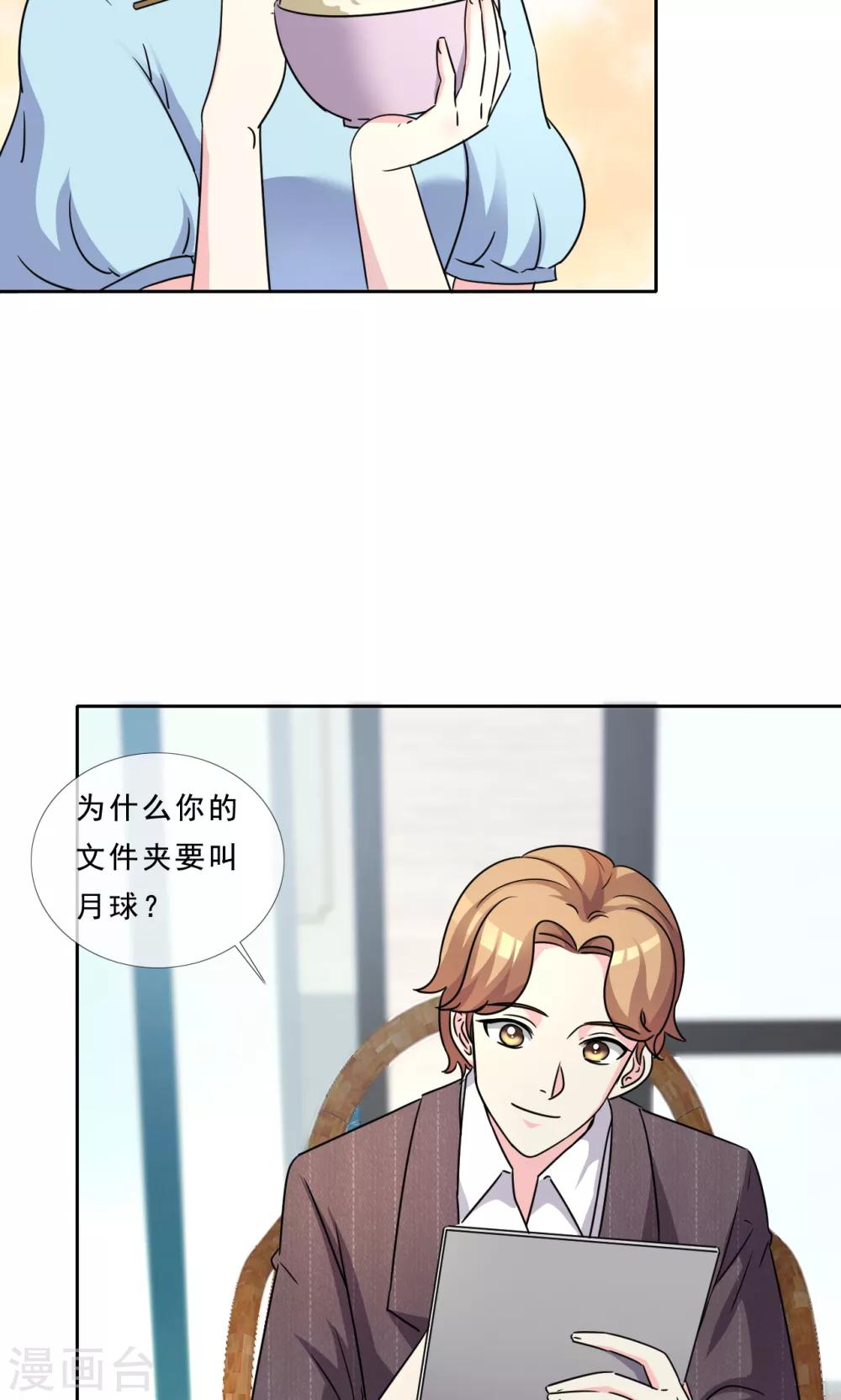 第46话 丑陋掩盖不掉才华-第47话