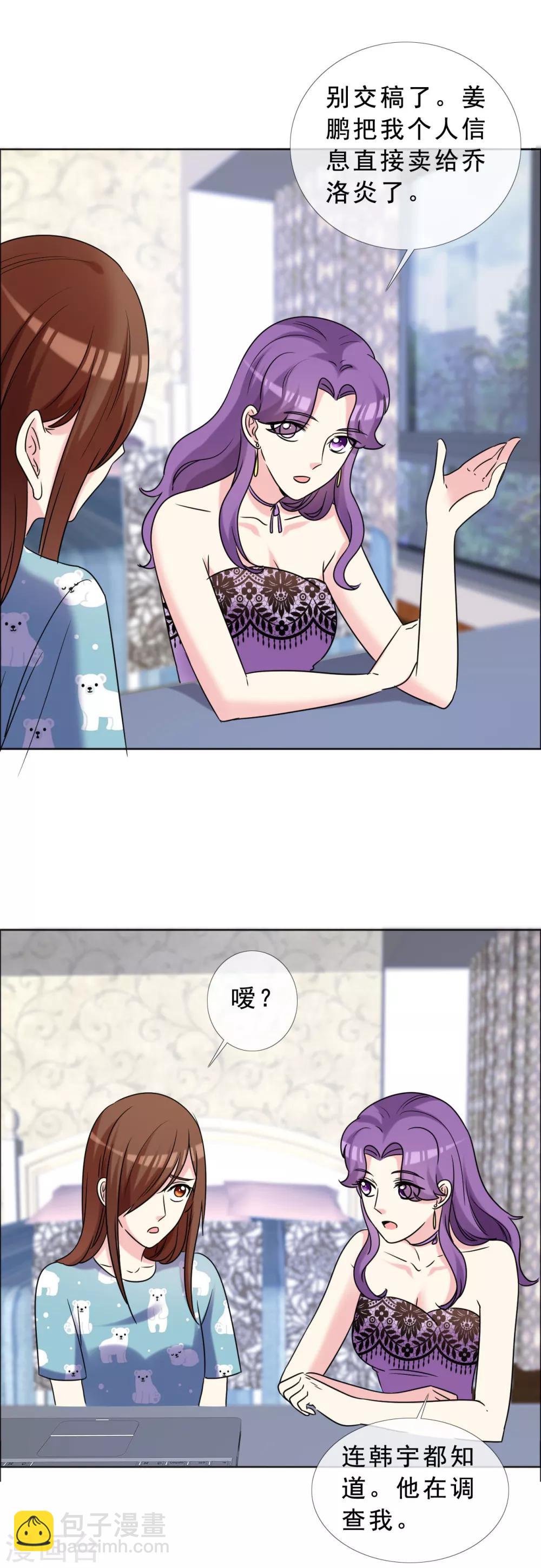 第48话 疯狂追求者-第49话