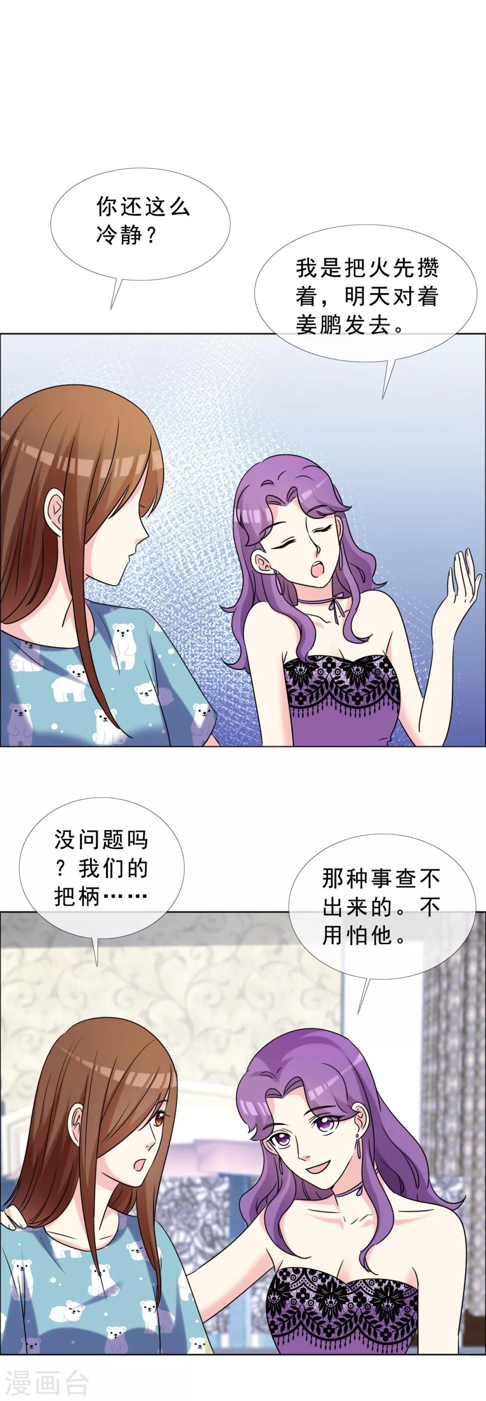 第48话 疯狂追求者-第49话