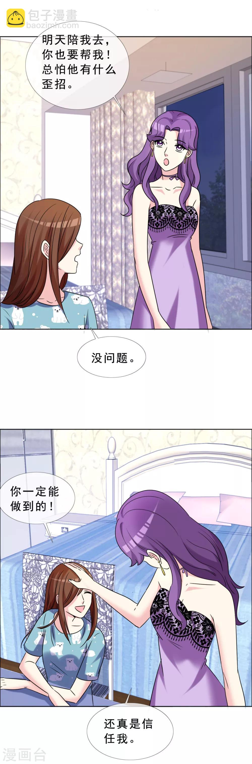 第48话 疯狂追求者-第49话