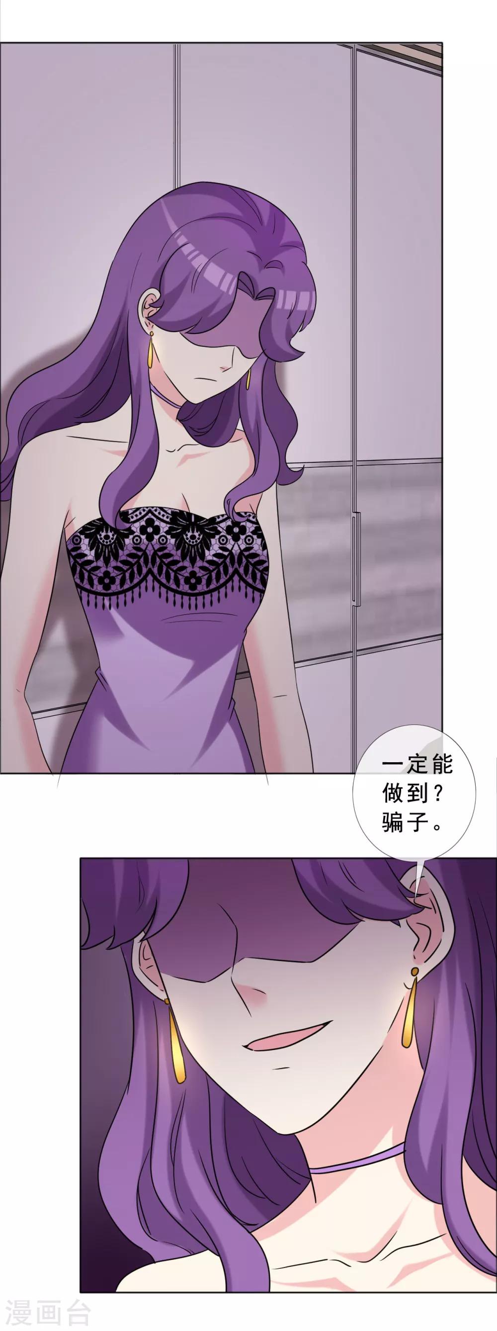 第48话 疯狂追求者-第49话