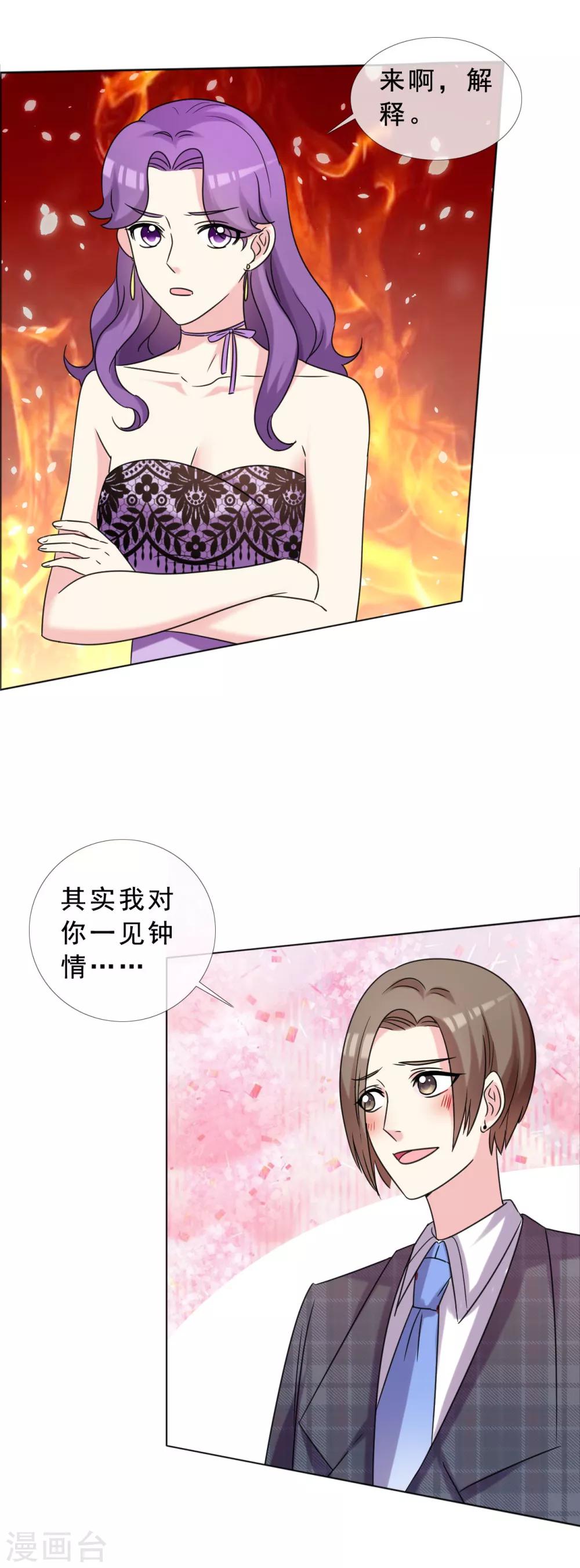 第48话 疯狂追求者-第49话