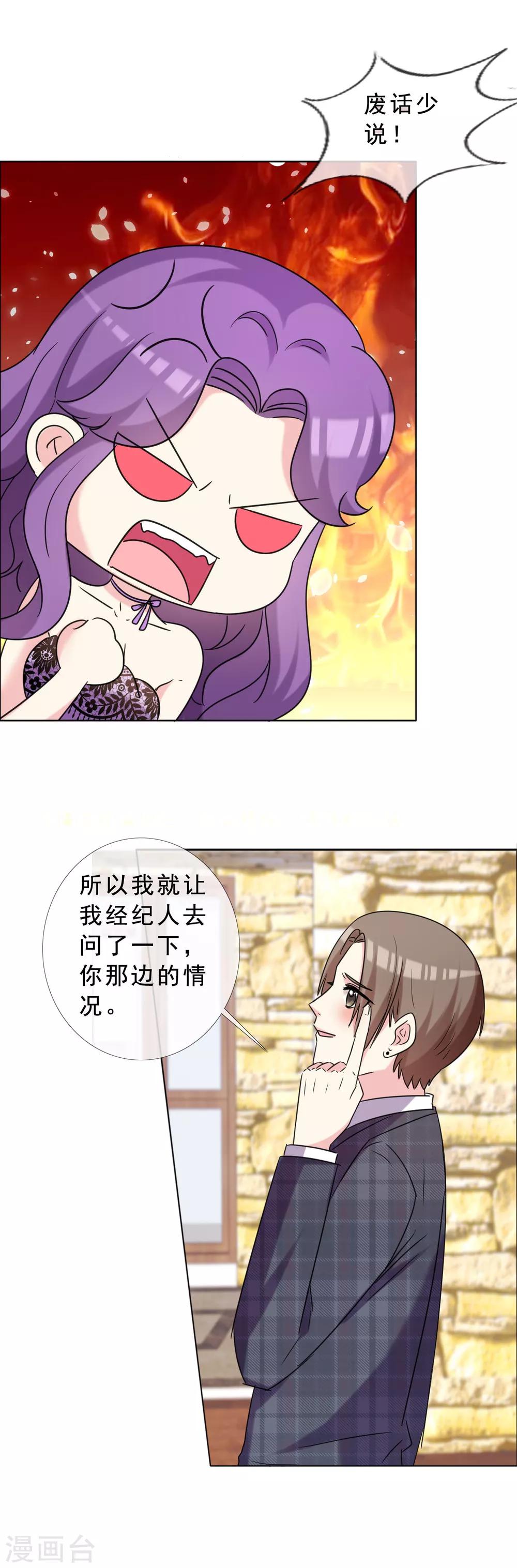 第48话 疯狂追求者-第49话