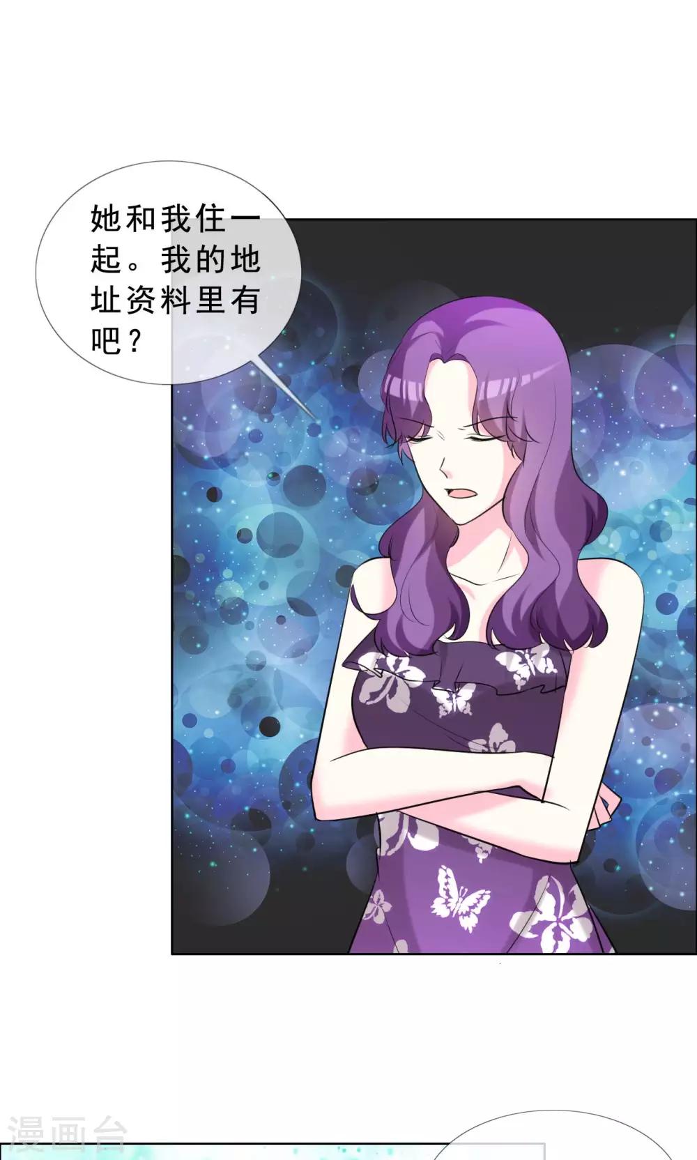 第52话 美和丑就没有真友谊吗-第53话