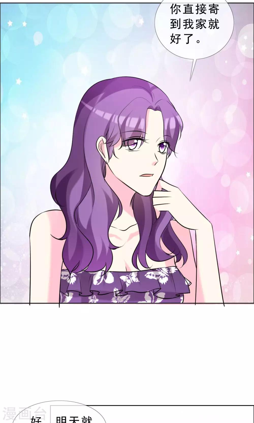 第52话 美和丑就没有真友谊吗-第53话